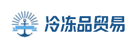 某知名贸易公司